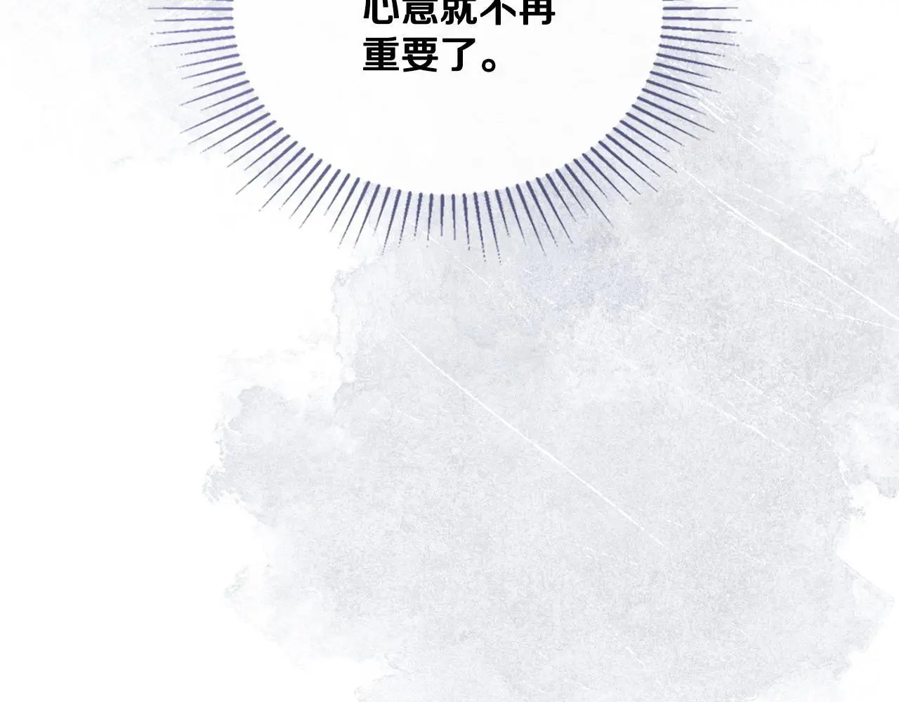 第66话 存在违反规则 第139页