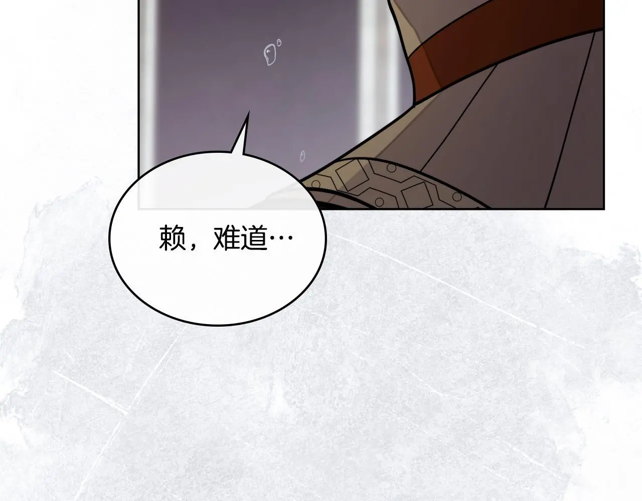 第66话 存在违反规则 第141页