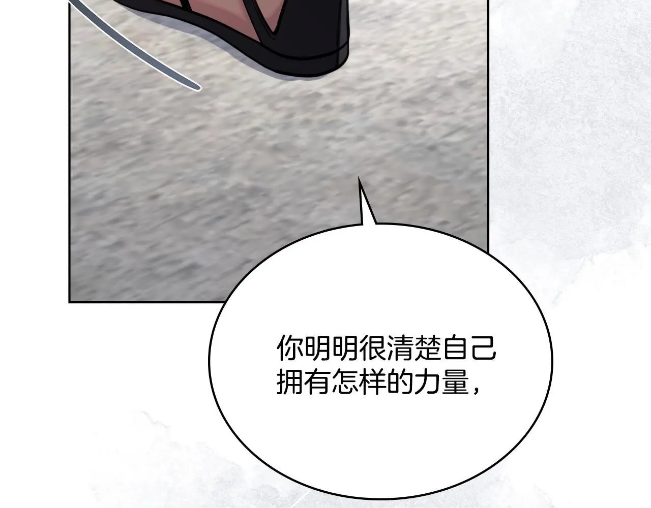 第66话 存在违反规则 第143页