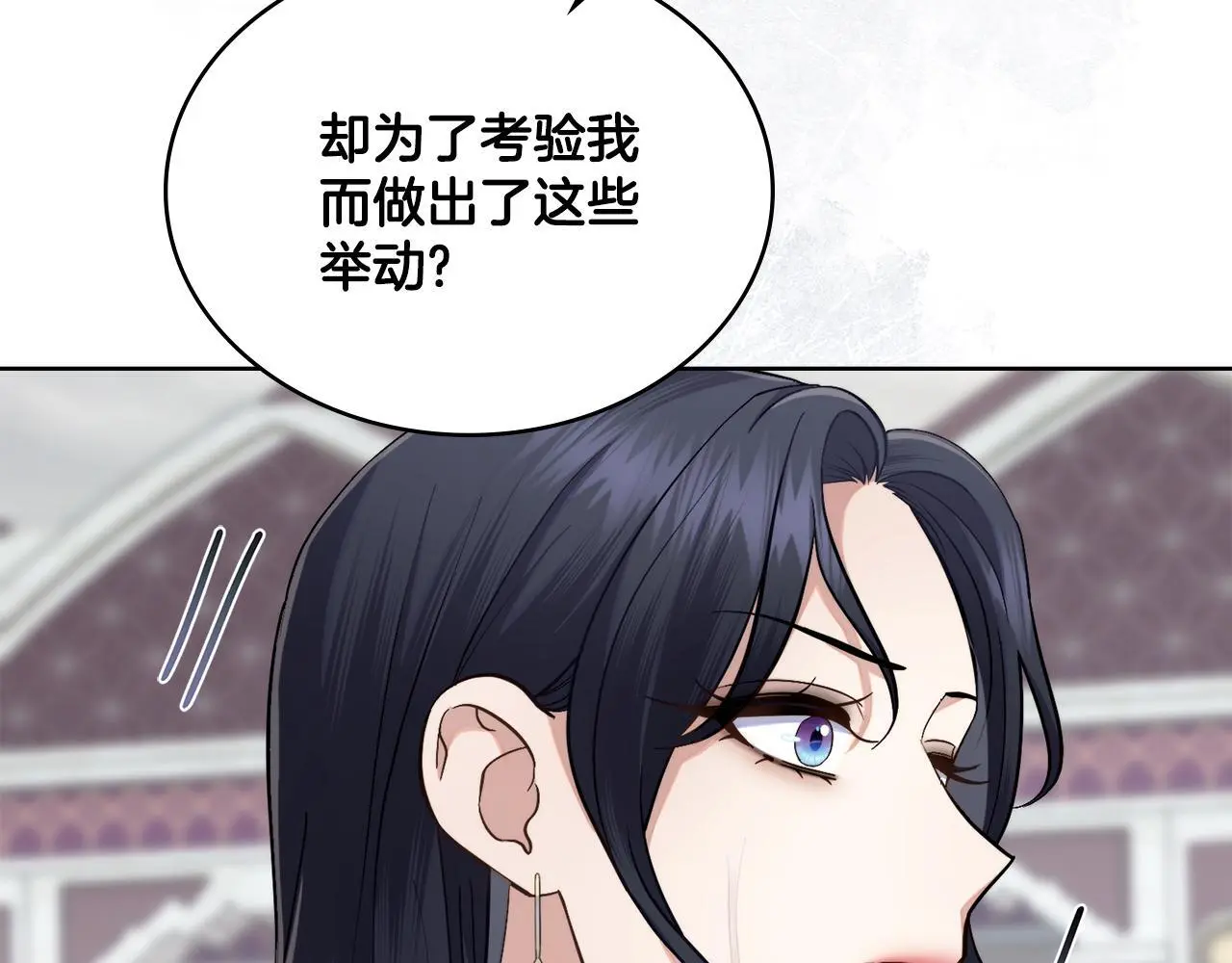 第66话 存在违反规则 第145页
