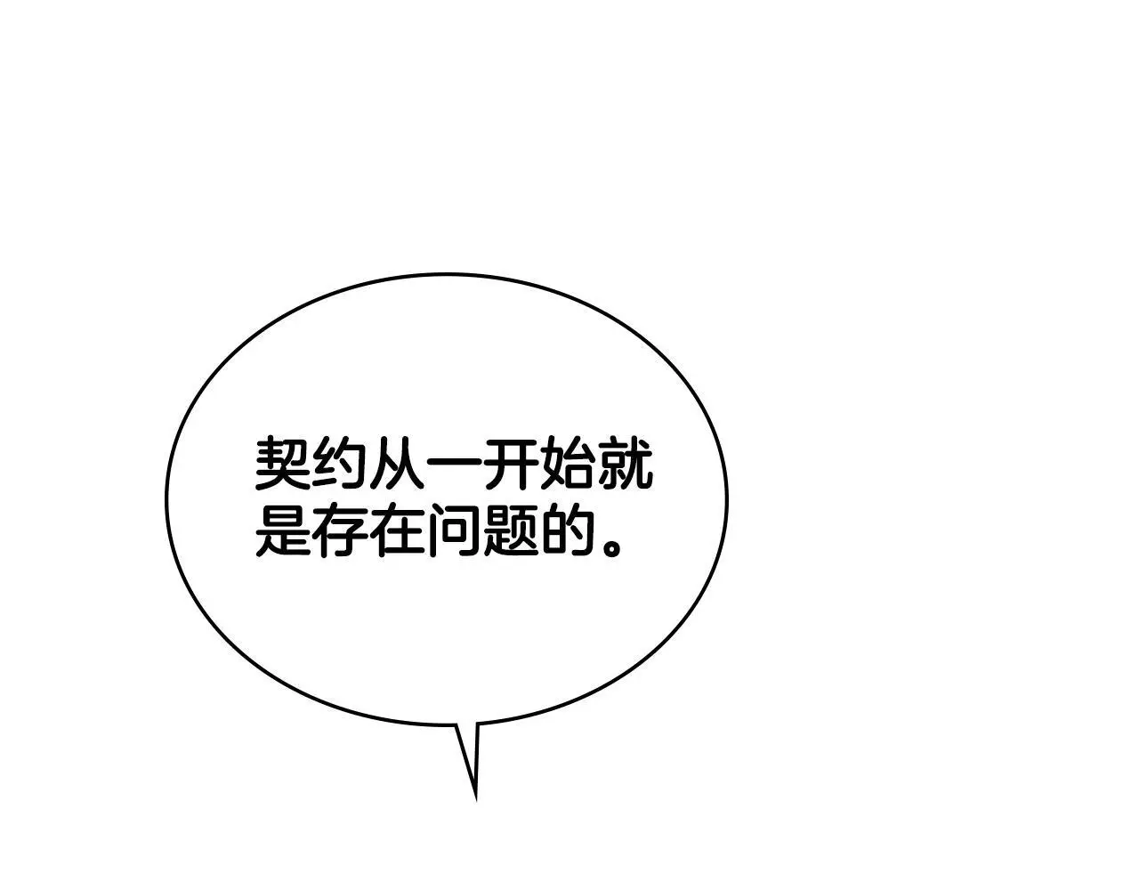 第66话 存在违反规则 第147页