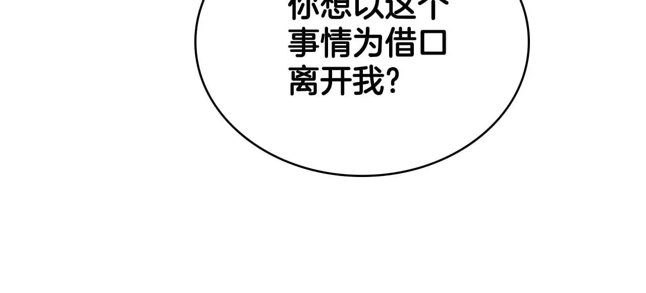 第66话 存在违反规则 第150页