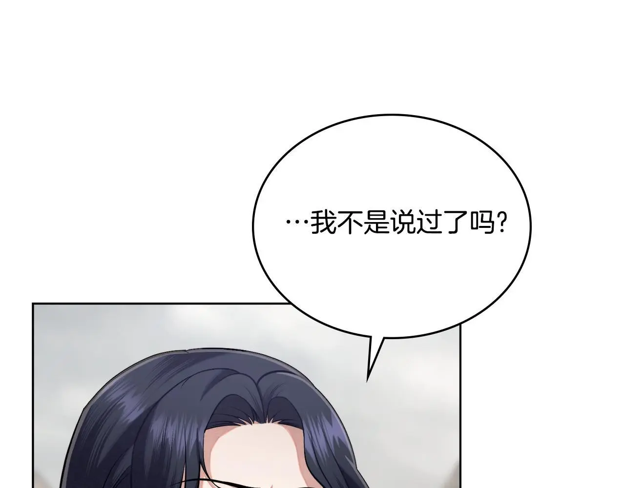 第66话 存在违反规则 第151页