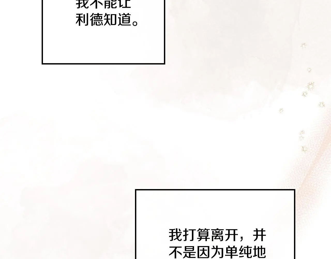 第66话 存在违反规则 第153页