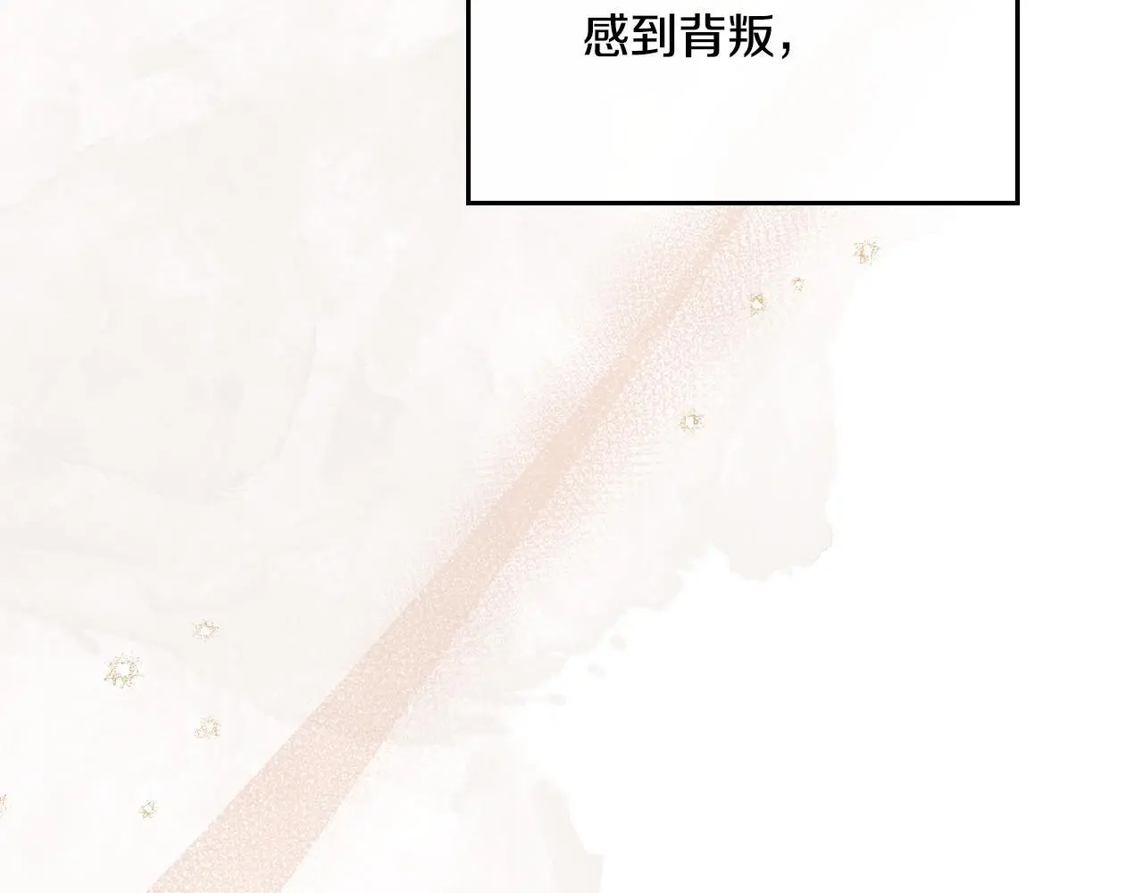 第66话 存在违反规则 第154页