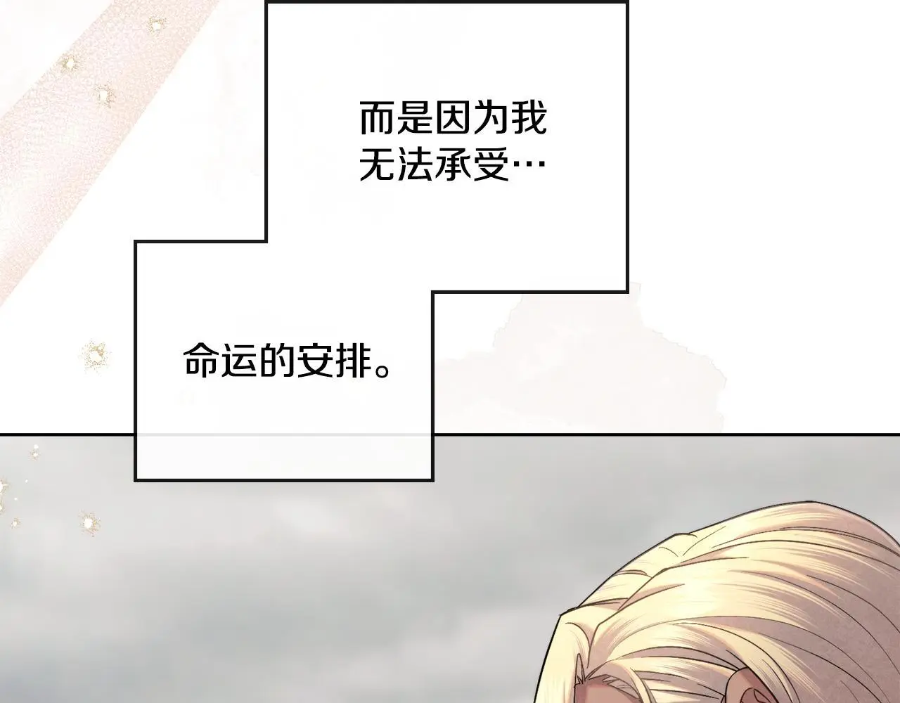 第66话 存在违反规则 第155页