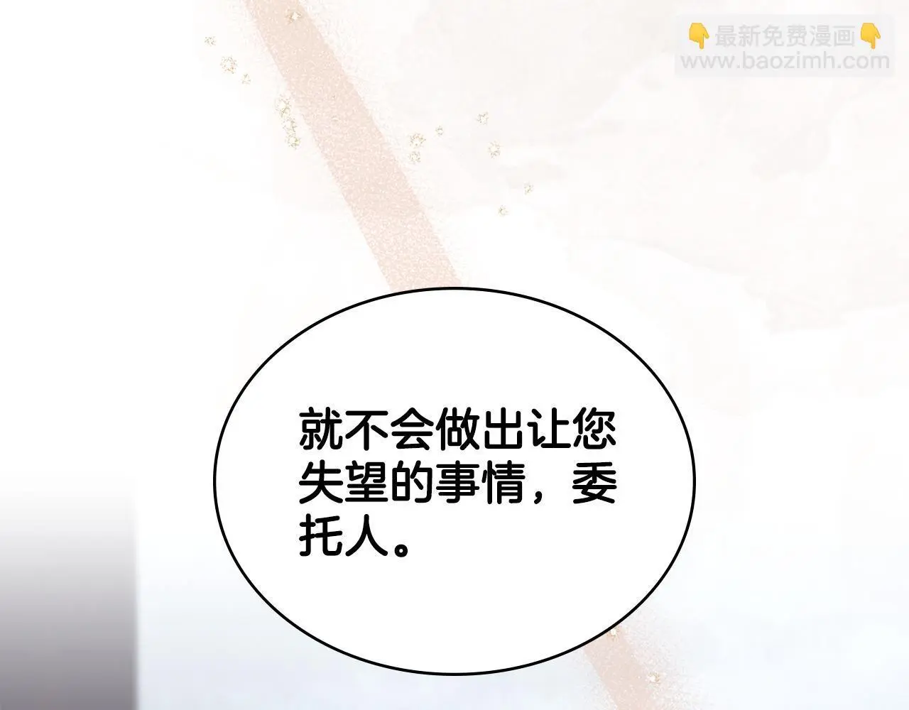 第66话 存在违反规则 第158页