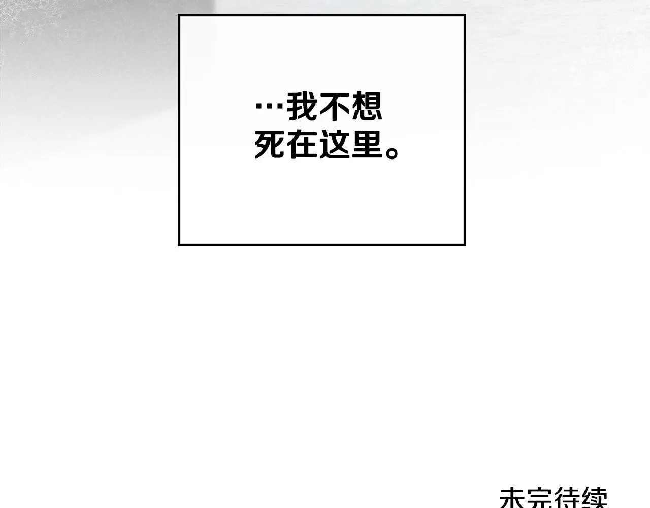 第66话 存在违反规则 第161页