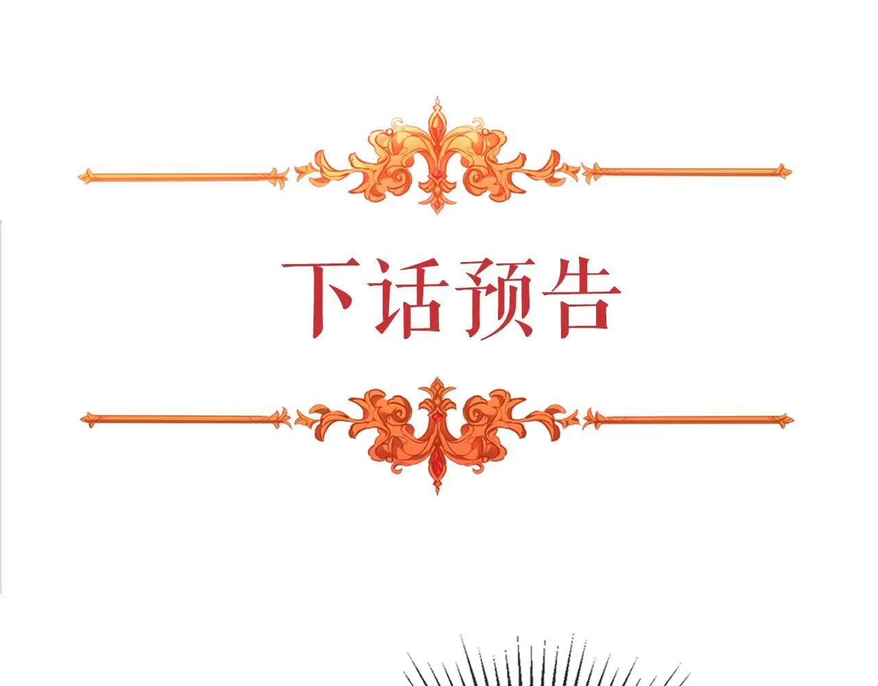 第66话 存在违反规则 第164页