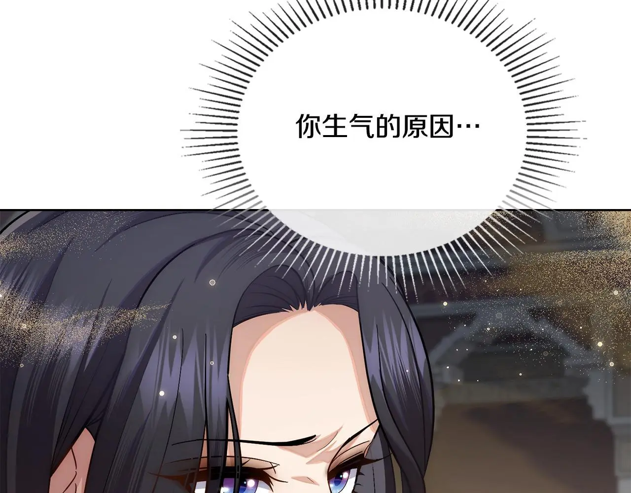 第66话 存在违反规则 第165页
