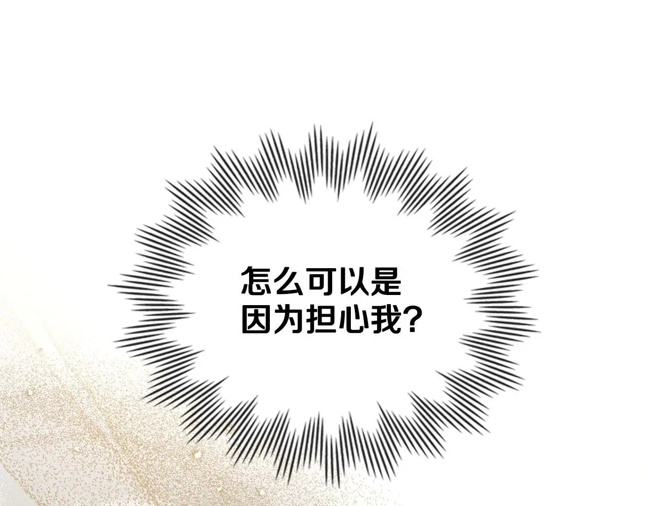 第66话 存在违反规则 第167页