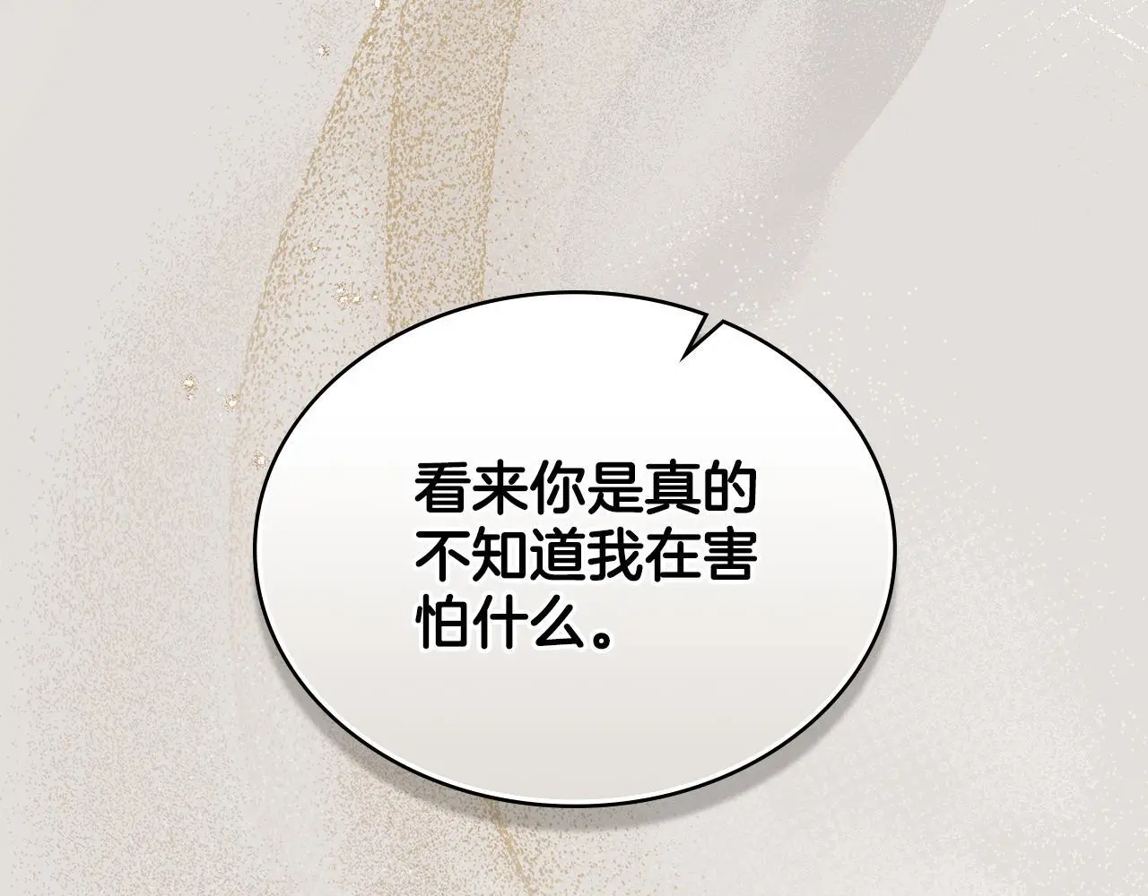第66话 存在违反规则 第171页
