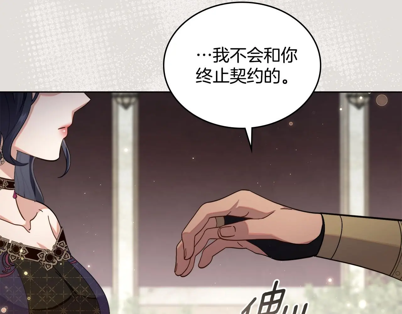 第66话 存在违反规则 第173页