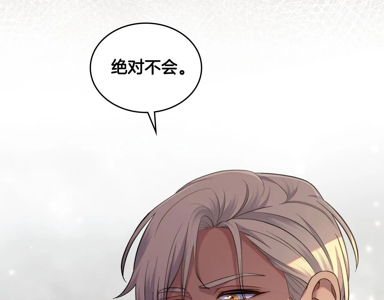 第66话 存在违反规则 第175页