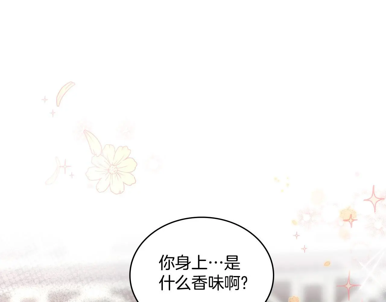 第69话 奇迹所指之人 第1页