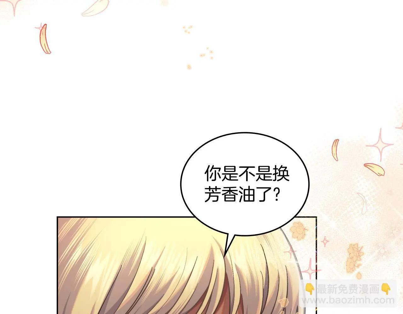 第69话 奇迹所指之人 第4页