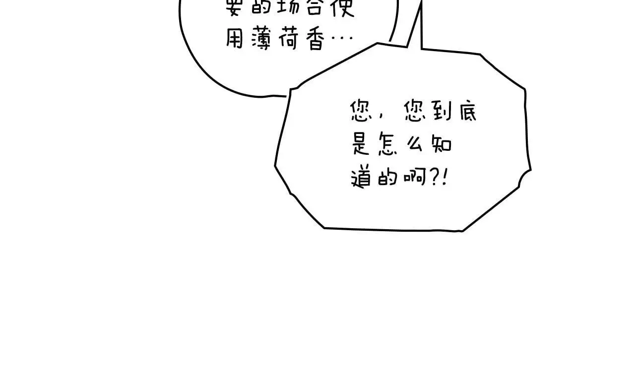 第69话 奇迹所指之人 第10页