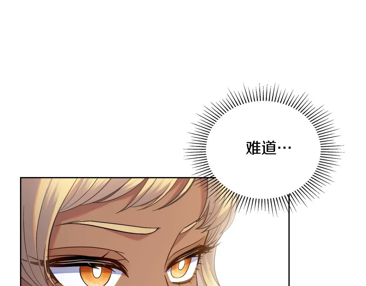 第69话 奇迹所指之人 第11页