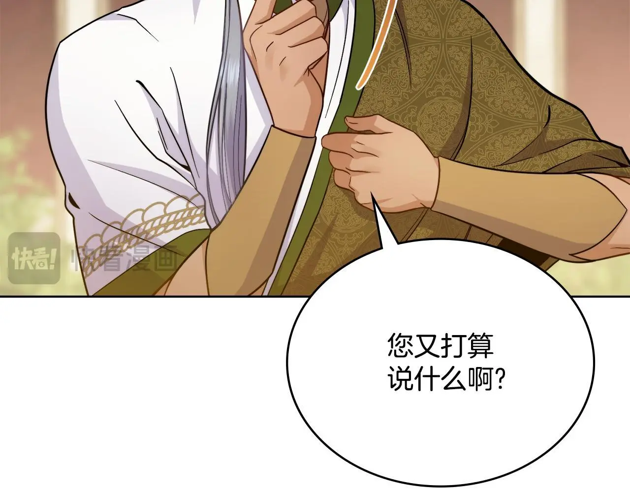 第69话 奇迹所指之人 第14页