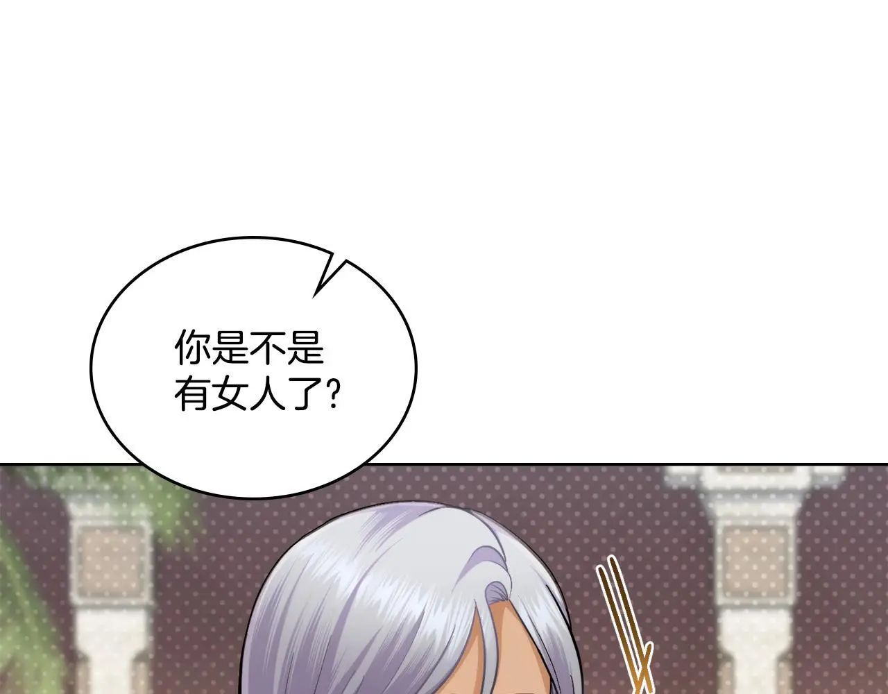 第69话 奇迹所指之人 第15页