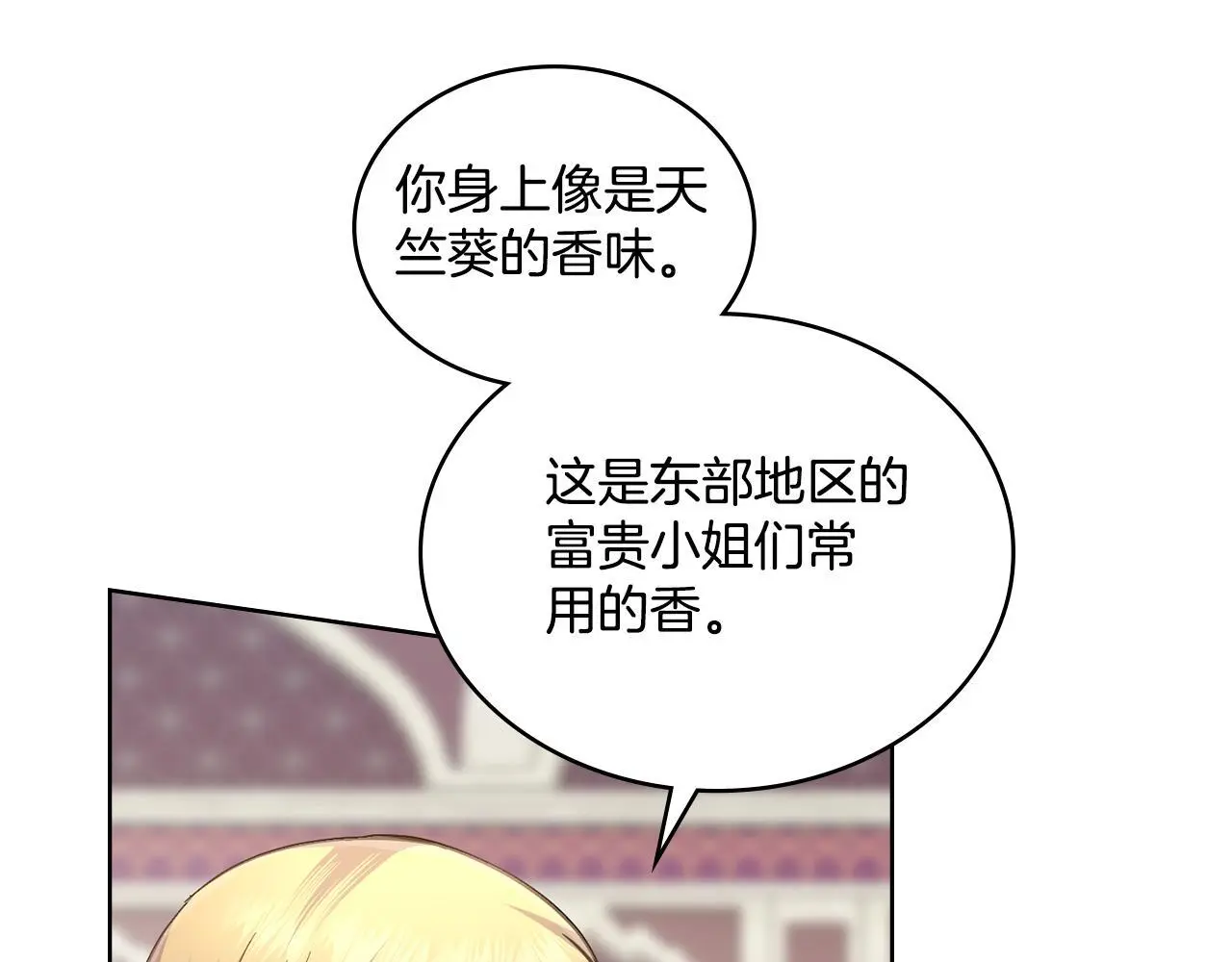 第69话 奇迹所指之人 第20页