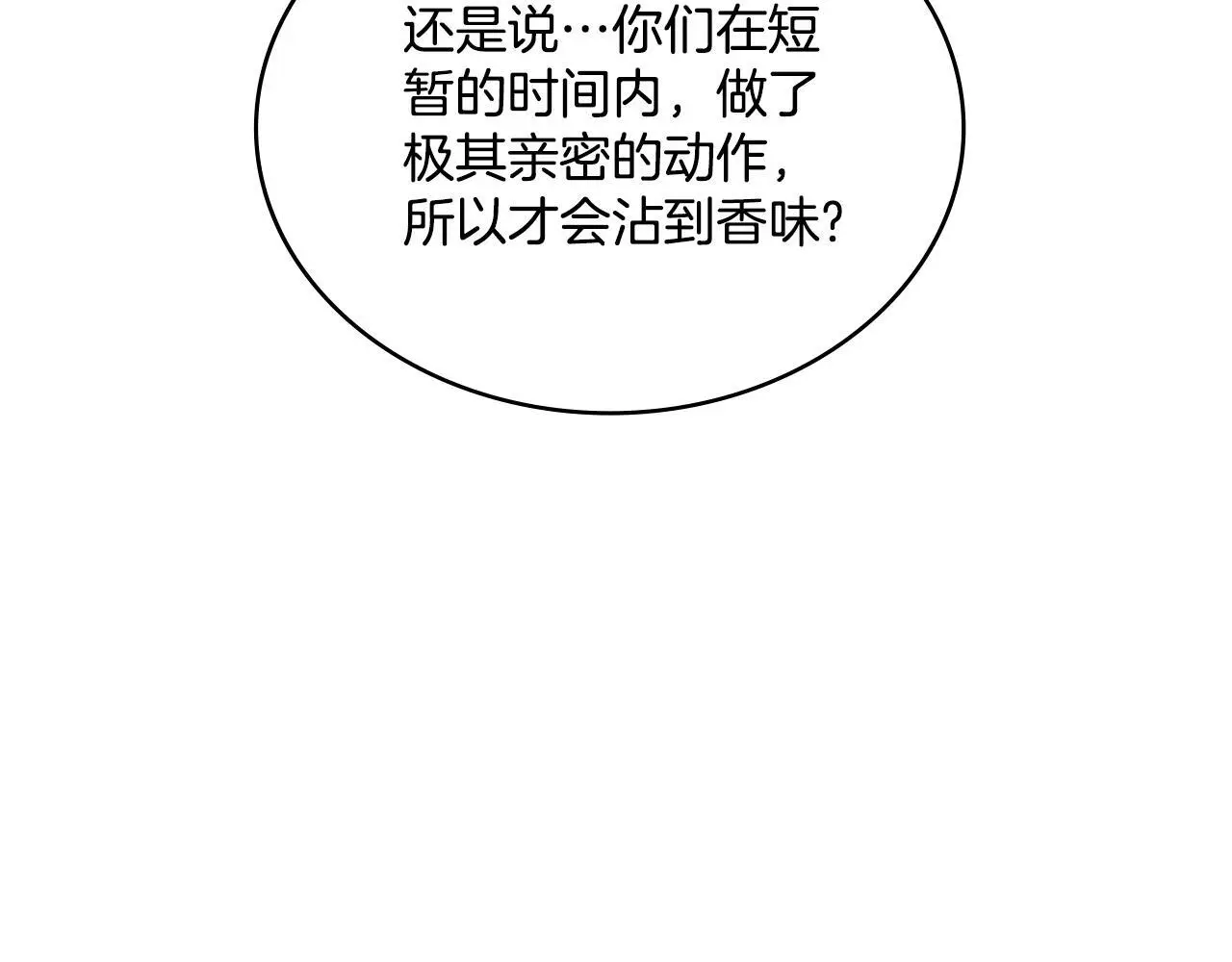 第69话 奇迹所指之人 第24页