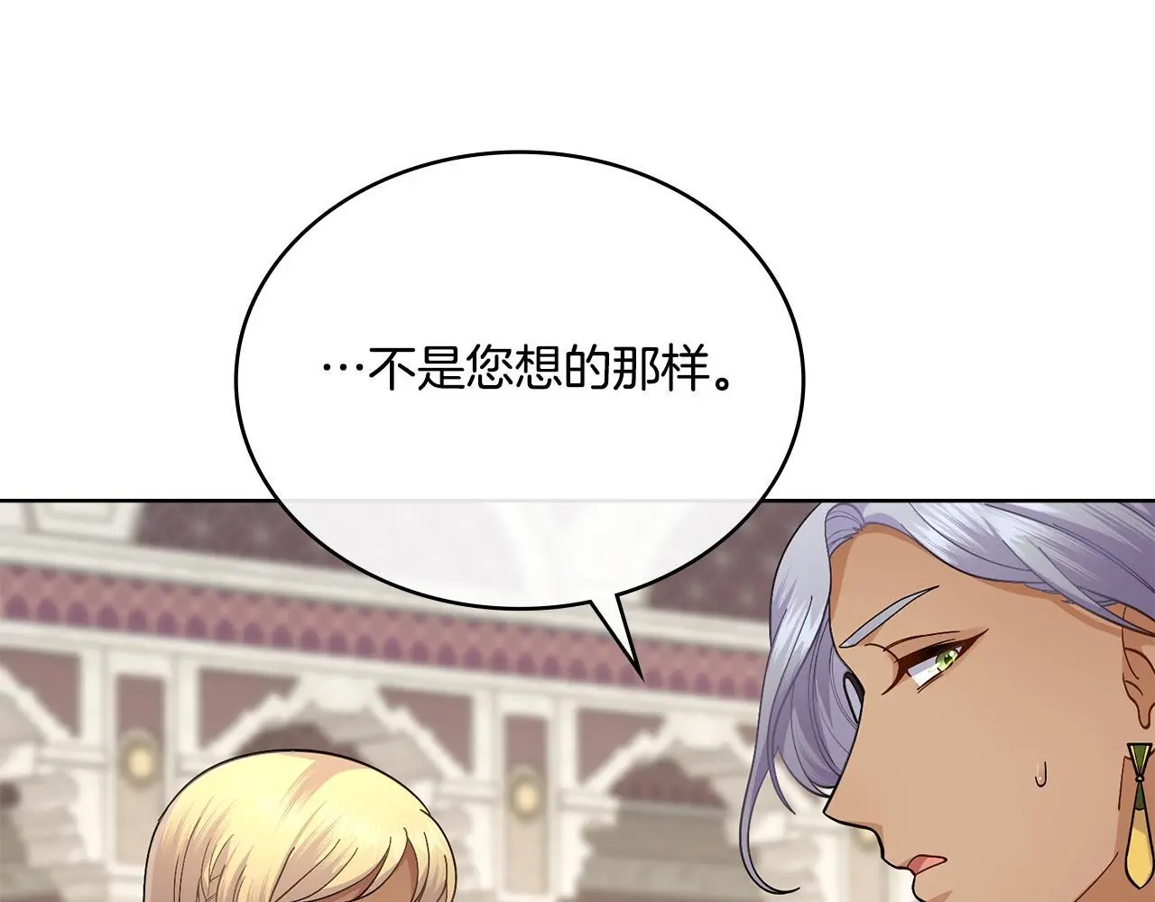 第69话 奇迹所指之人 第25页