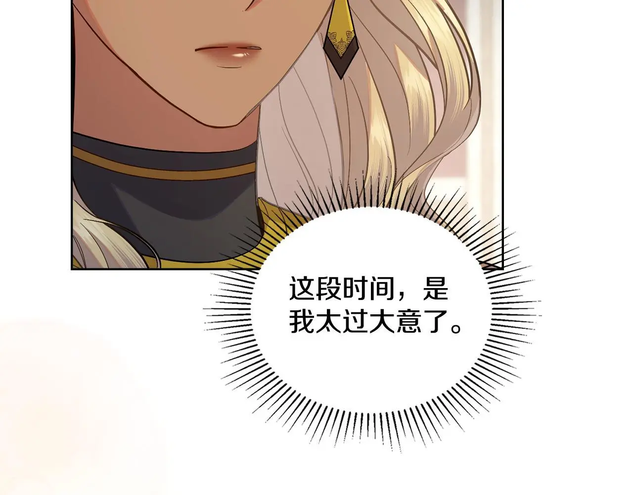 第69话 奇迹所指之人 第28页