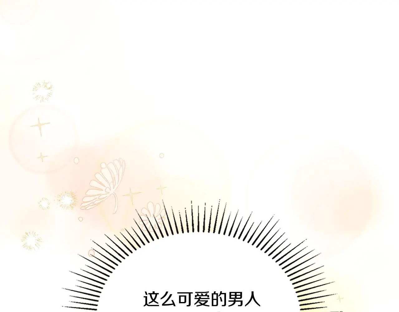 第69话 奇迹所指之人 第29页