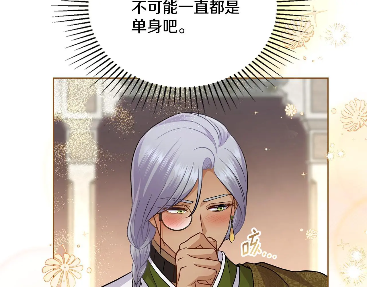 第69话 奇迹所指之人 第30页