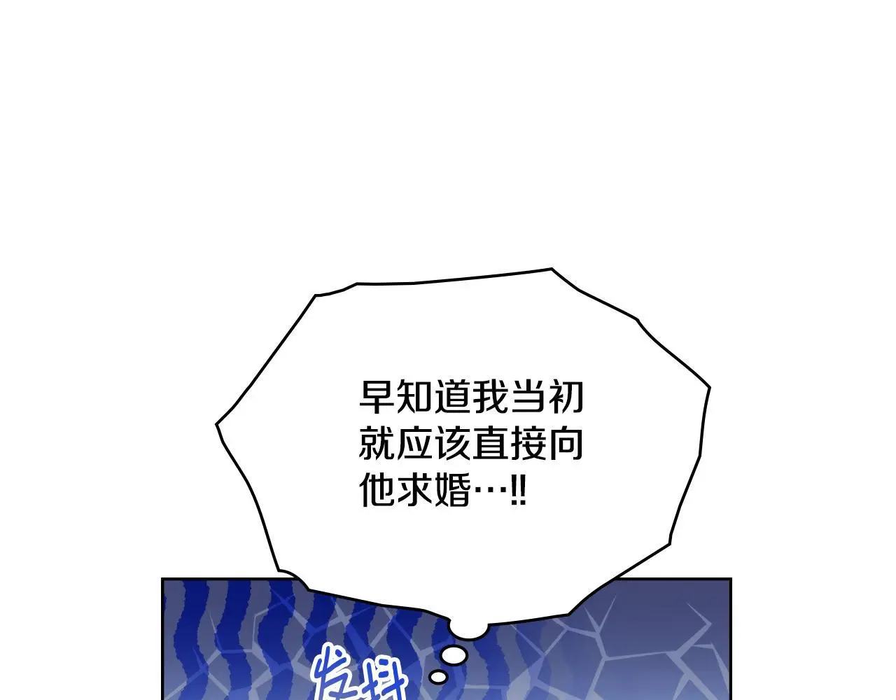 第69话 奇迹所指之人 第32页