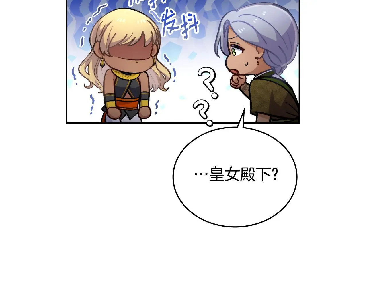 第69话 奇迹所指之人 第33页