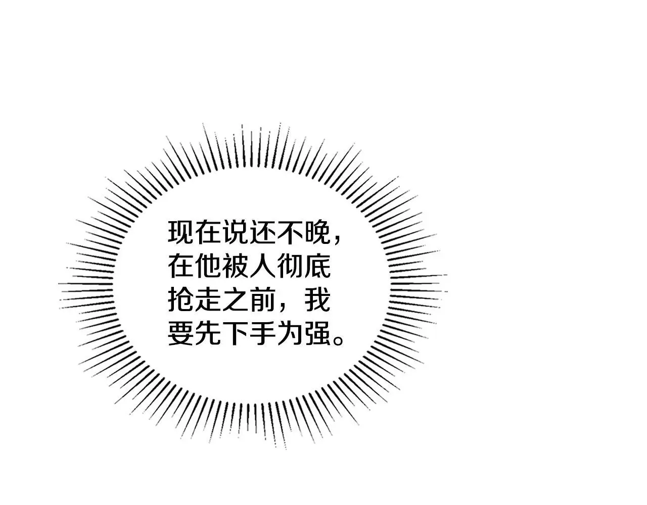 第69话 奇迹所指之人 第34页