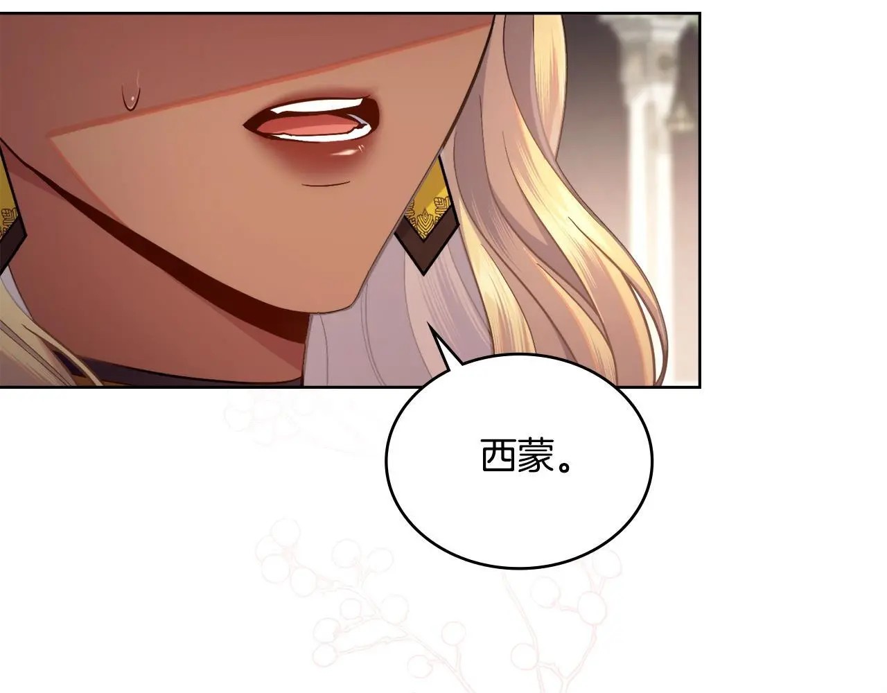 第69话 奇迹所指之人 第35页