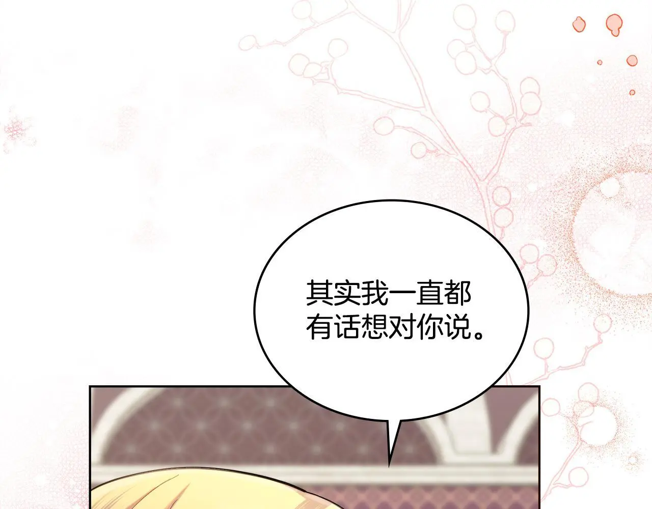 第69话 奇迹所指之人 第36页