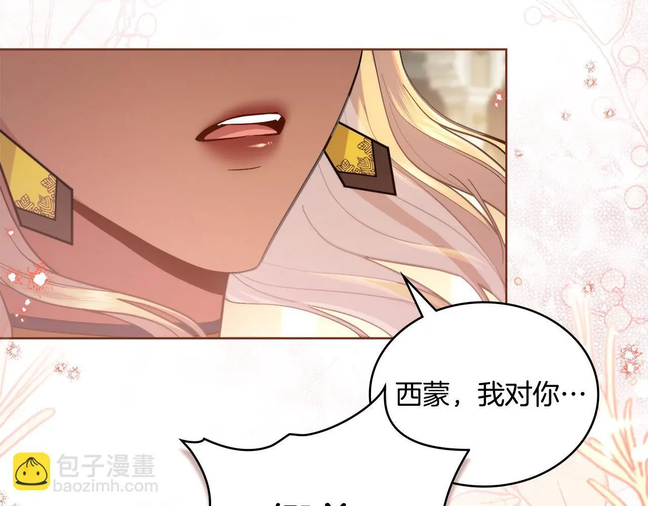 第69话 奇迹所指之人 第41页