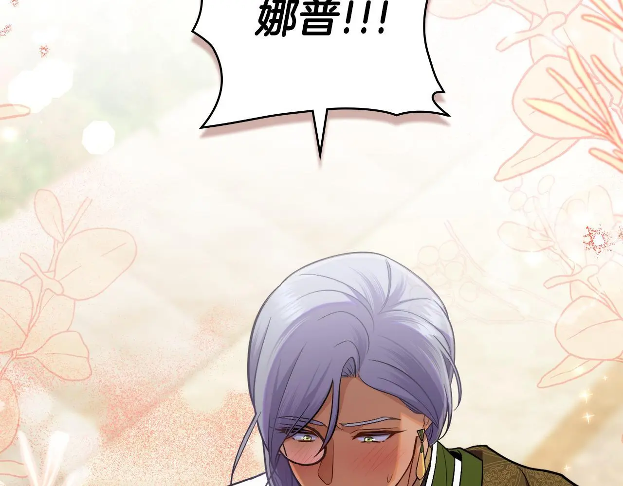 第69话 奇迹所指之人 第42页