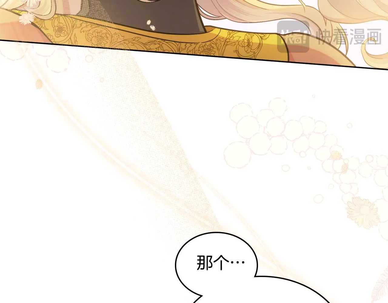 第69话 奇迹所指之人 第47页