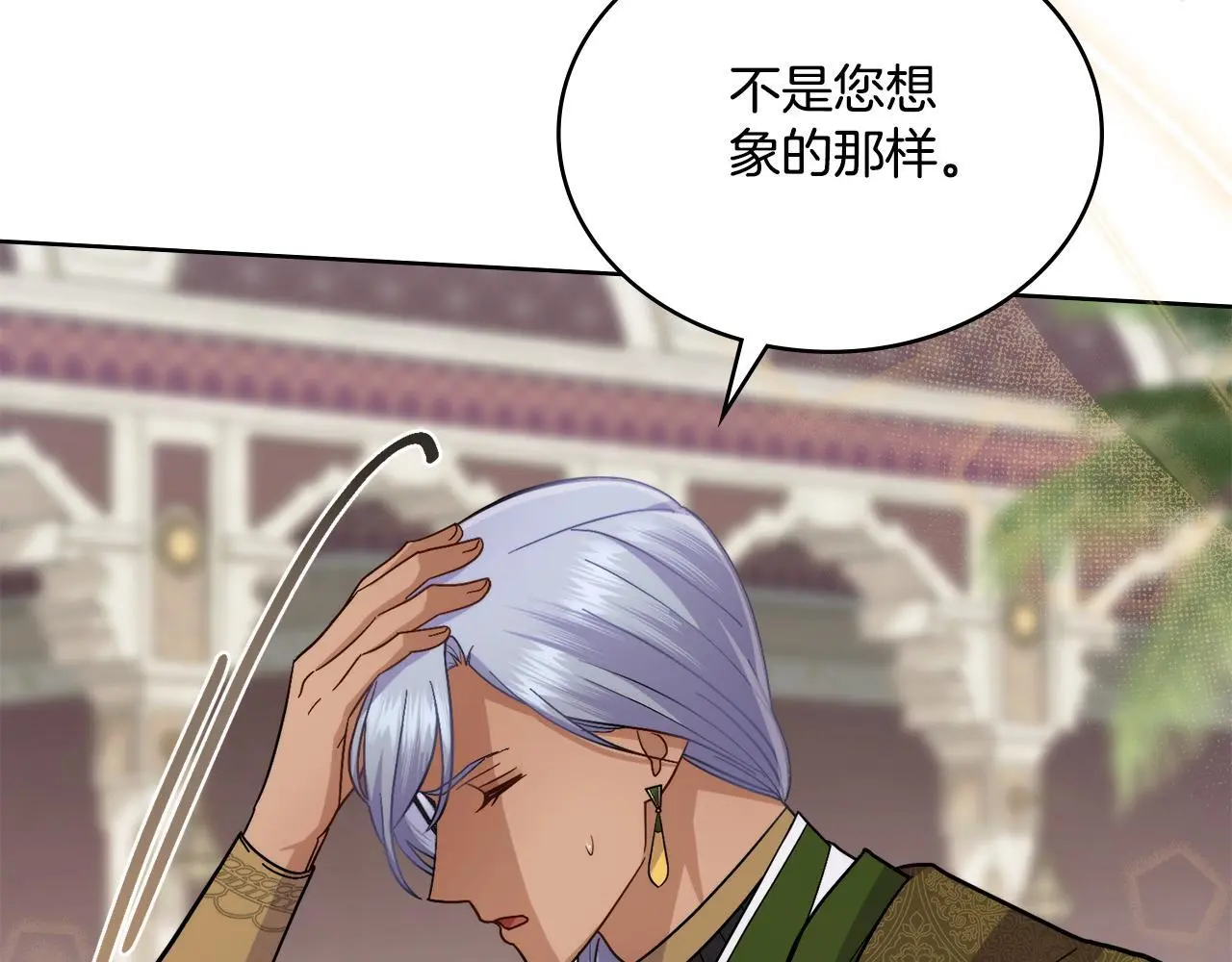 第69话 奇迹所指之人 第48页
