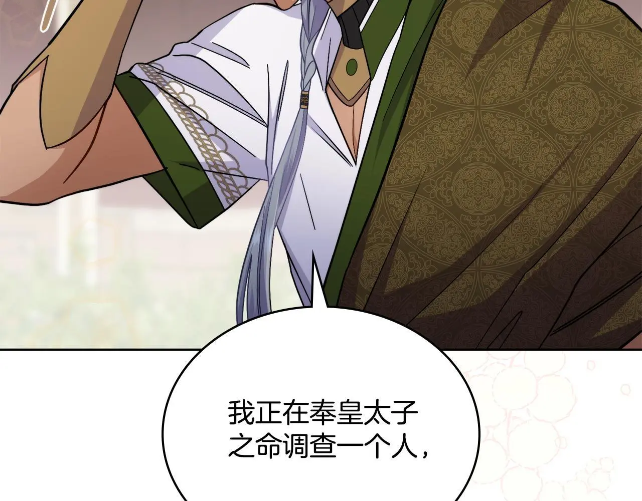 第69话 奇迹所指之人 第49页
