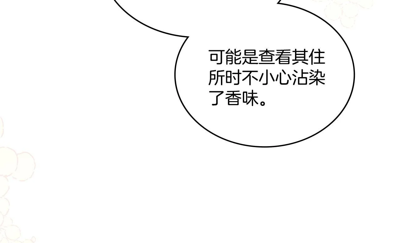 第69话 奇迹所指之人 第50页