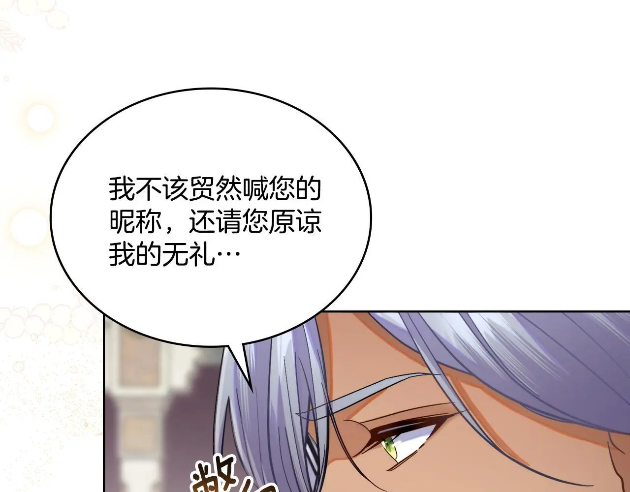 第69话 奇迹所指之人 第51页