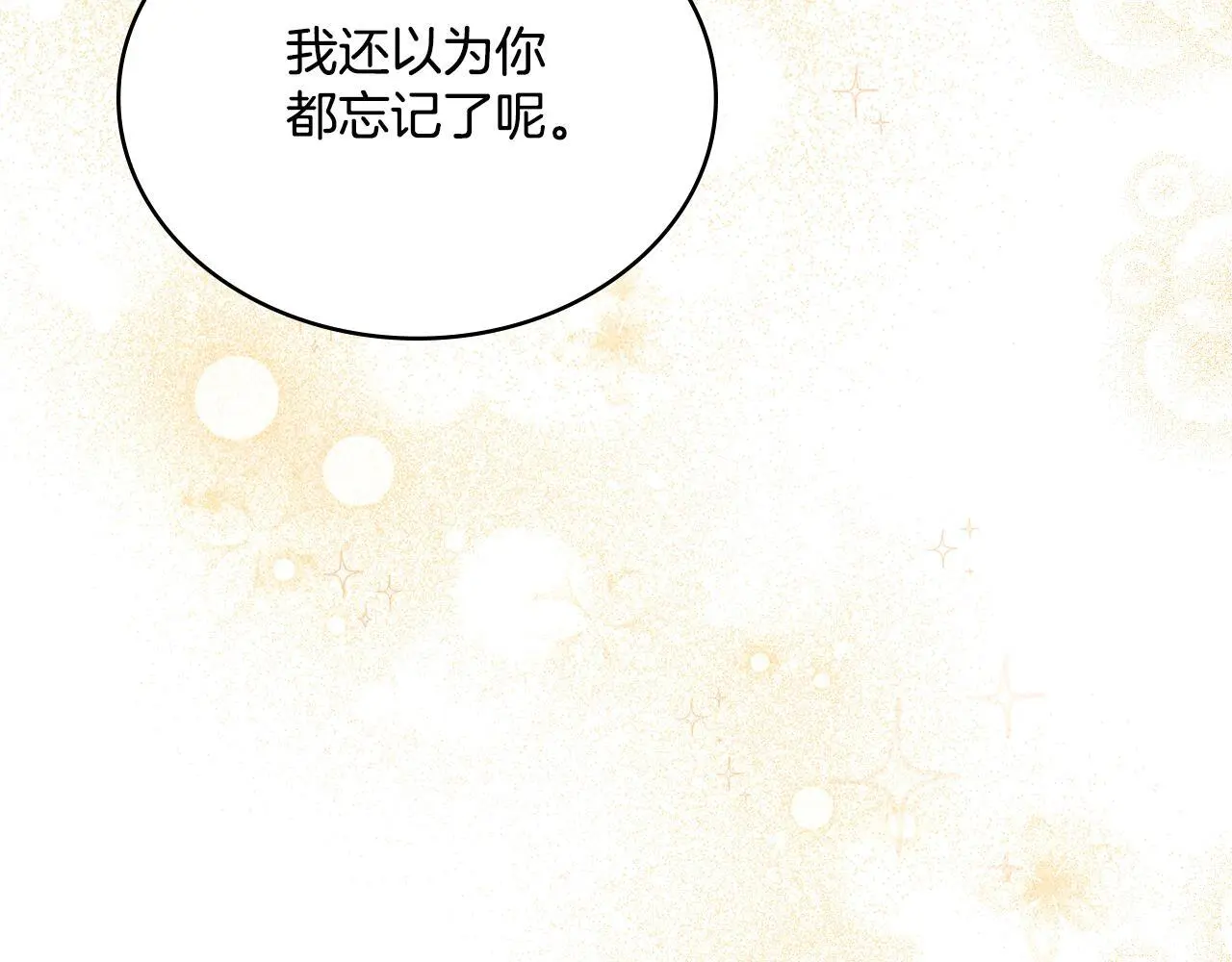 第69话 奇迹所指之人 第54页