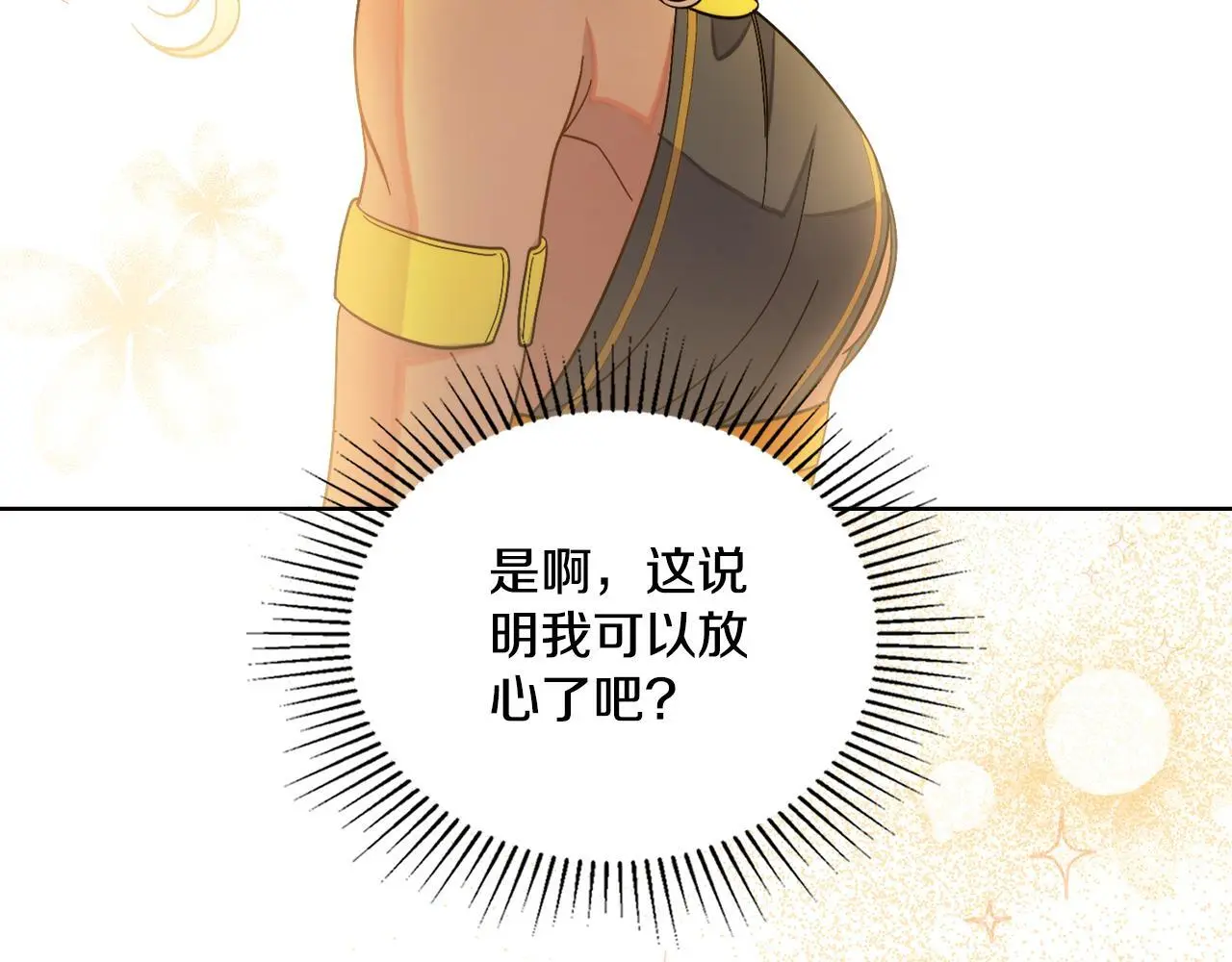 第69话 奇迹所指之人 第57页