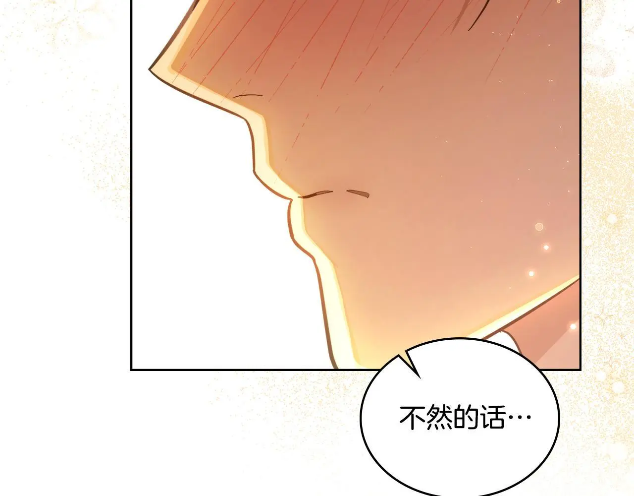 第69话 奇迹所指之人 第60页