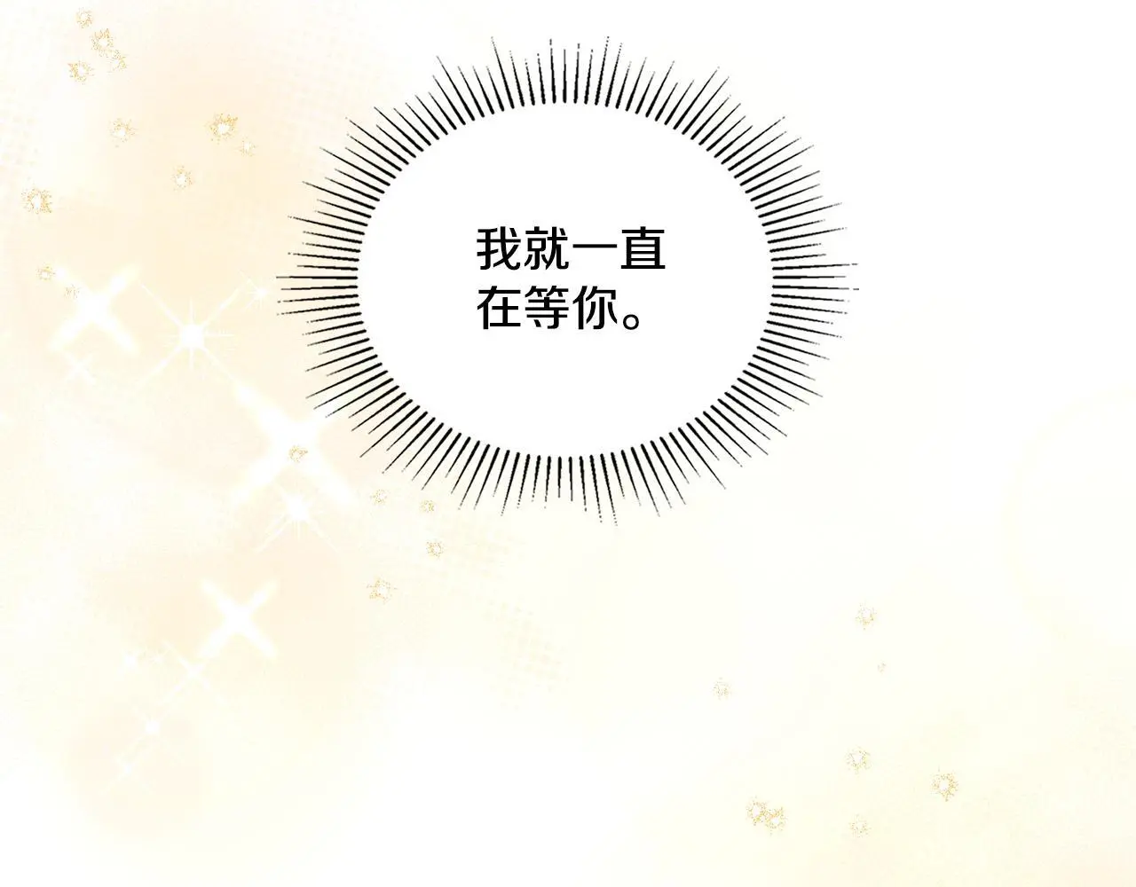 第69话 奇迹所指之人 第67页