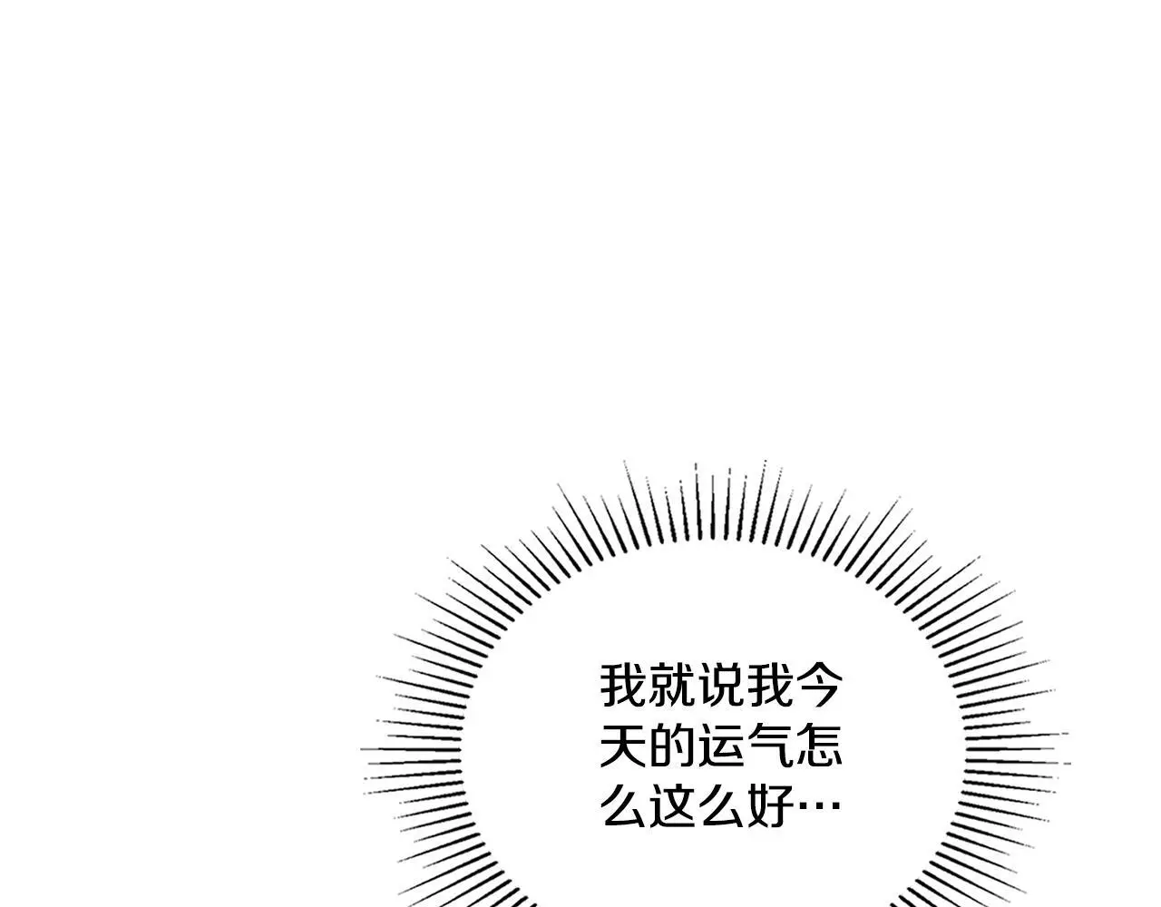 第69话 奇迹所指之人 第75页
