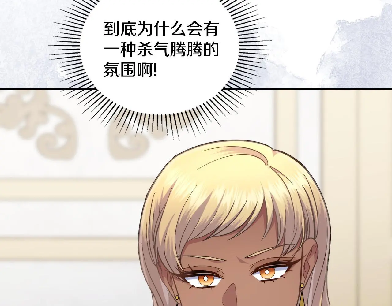 第69话 奇迹所指之人 第78页