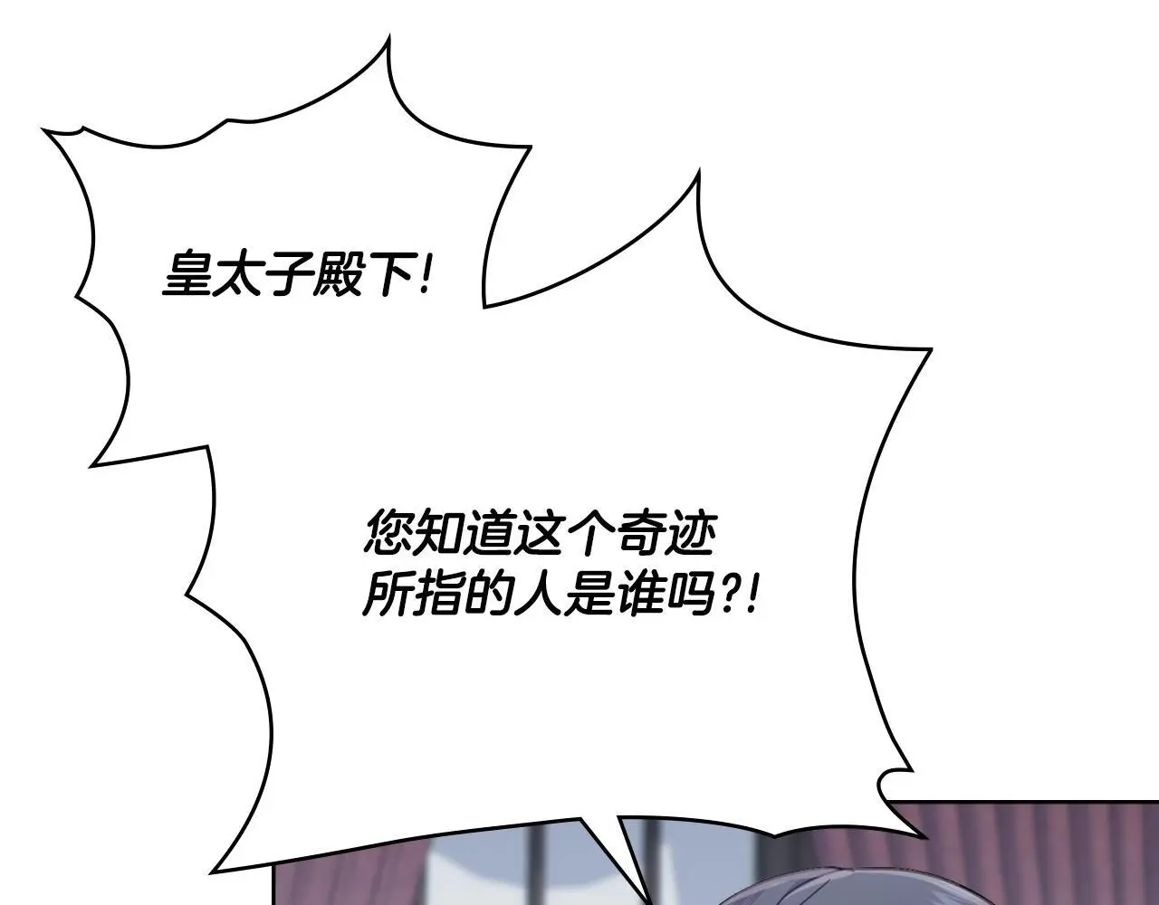 第69话 奇迹所指之人 第81页