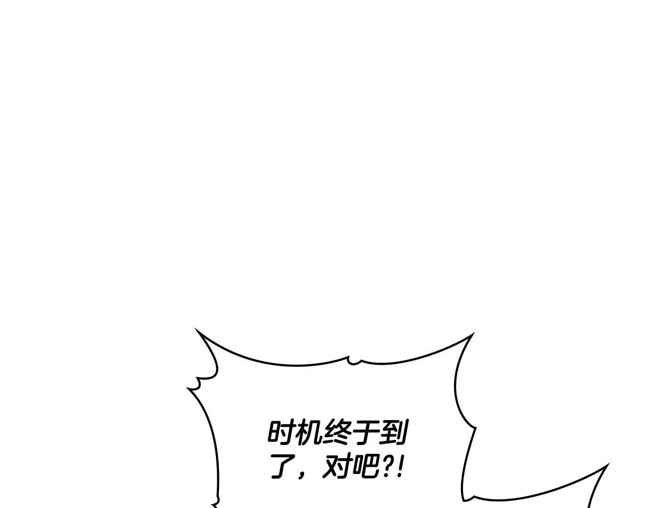 第69话 奇迹所指之人 第83页